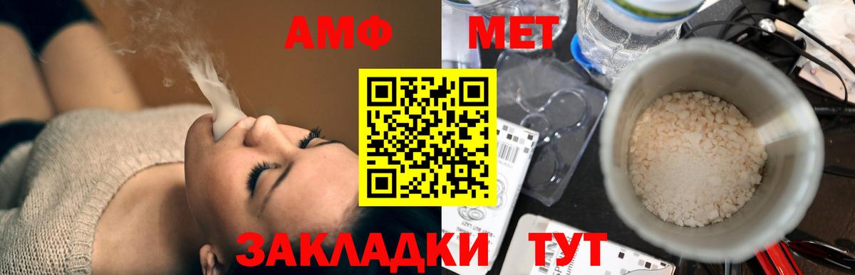 Amphetamine VHQ  ОМГ ОМГ tor  Миасс  Вход с VPN 