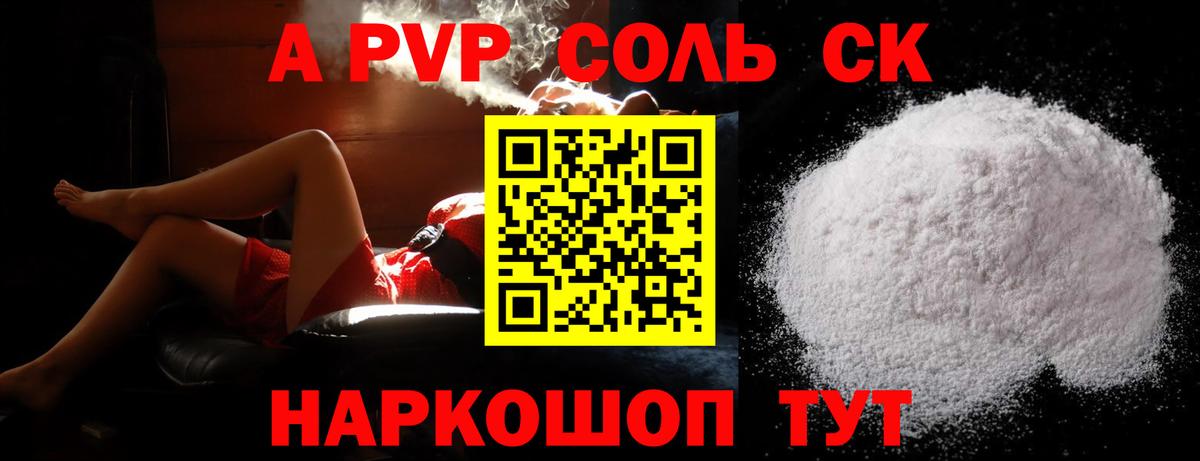 Alpha-PVP крисы CK  Вход с VPN  Миасс 