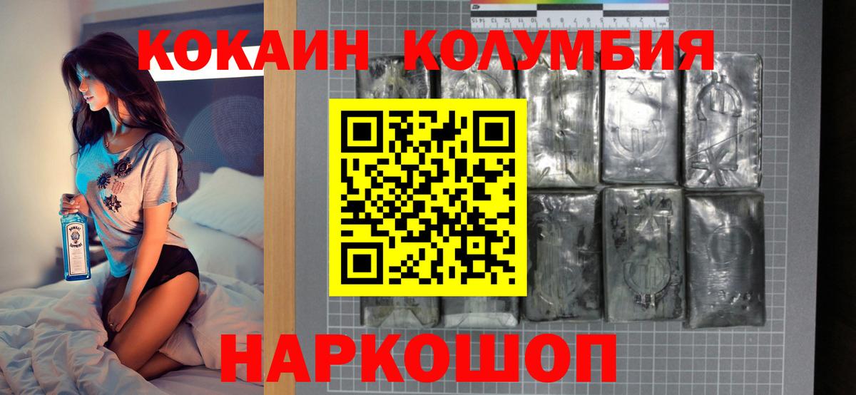 Миасс  Кокаин Боливия  Кокаин  купить наркоту  Вход с VPN 
