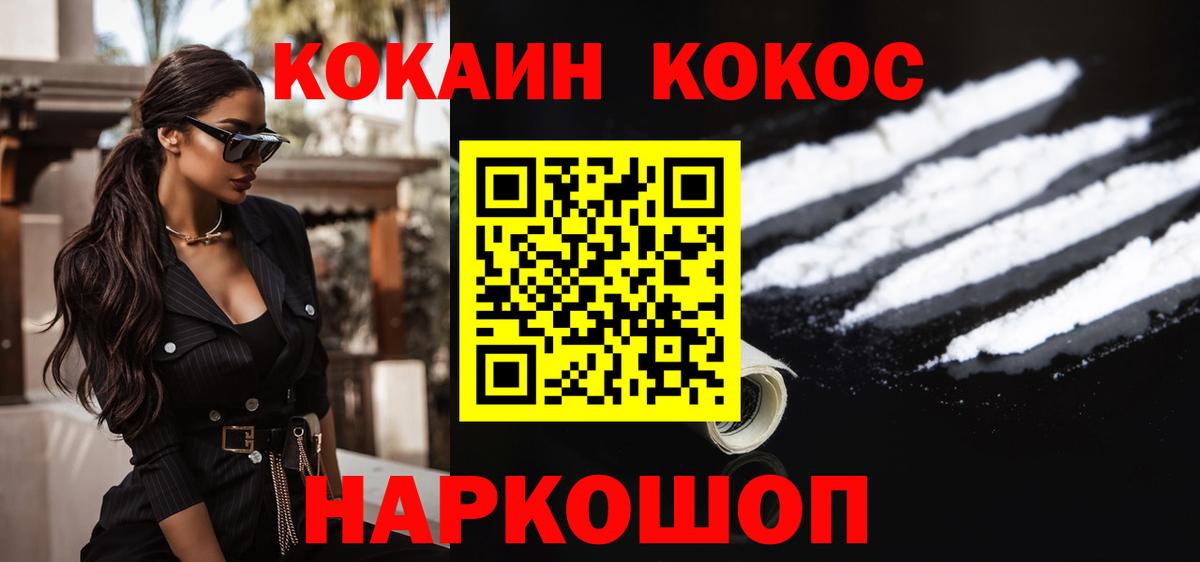 Cocaine 99% Миасс