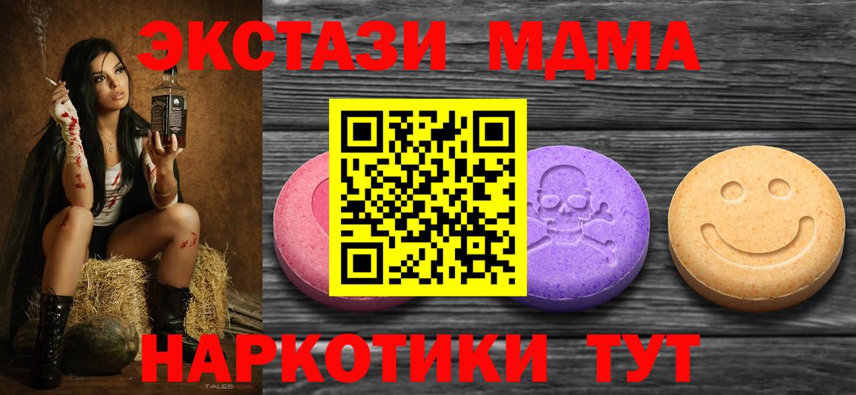 Экстази круглые Миасс