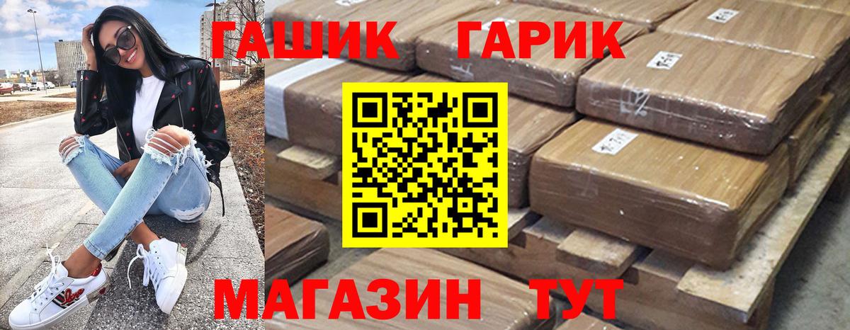 ГАШИШ гарик  Вход с VPN  Миасс 
