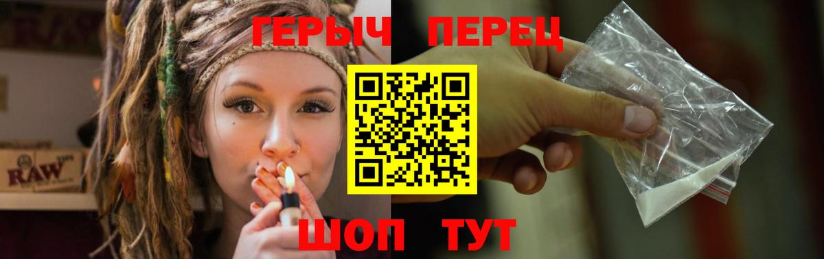 ГЕРОИН герыч Миасс