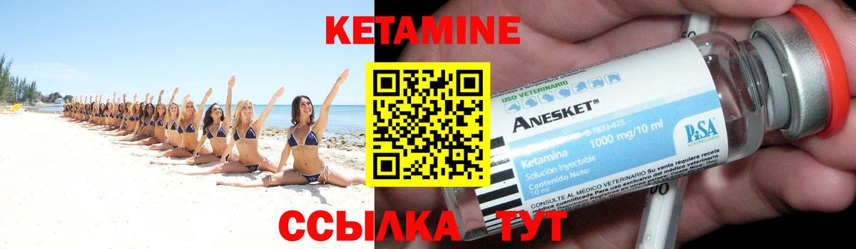 КЕТАМИН ketamine  MEGA ONION  Вход с VPN  Миасс  Кетамин VHQ 