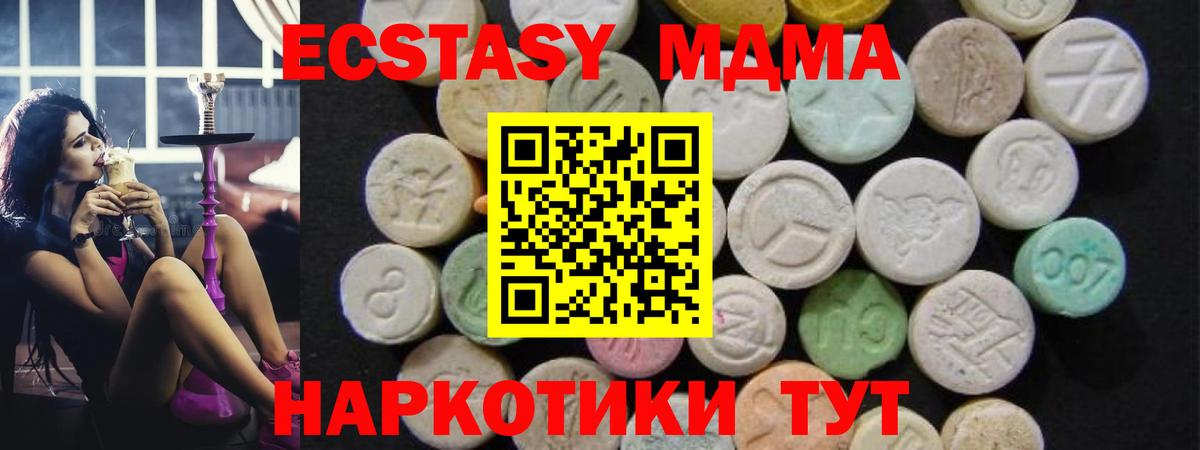 MDMA Molly  Вход с VPN  Миасс 