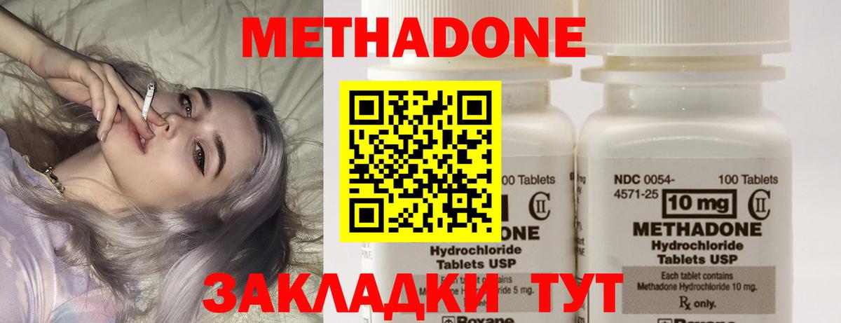 Метадон VHQ  Метадон VHQ  Миасс  ссылка на мегу маркетплейс  Вход с VPN 