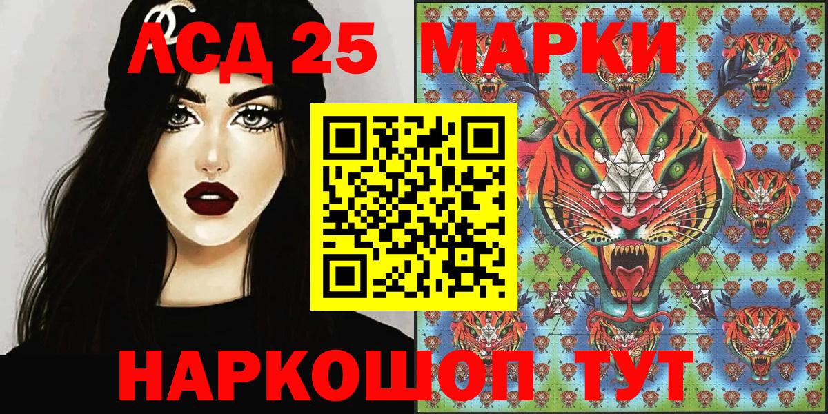 Марки N-bome 1,8мг Миасс
