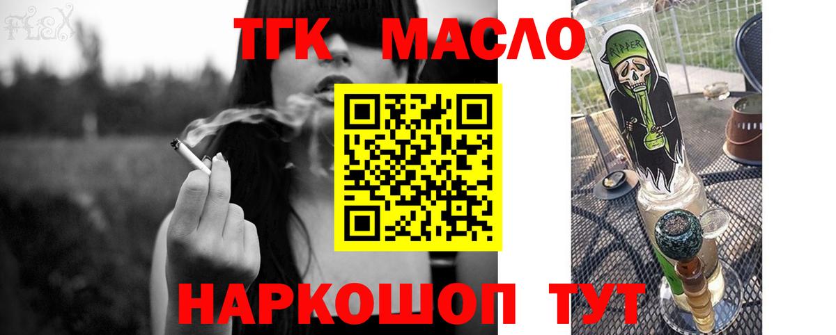 ТГК концентрат Миасс