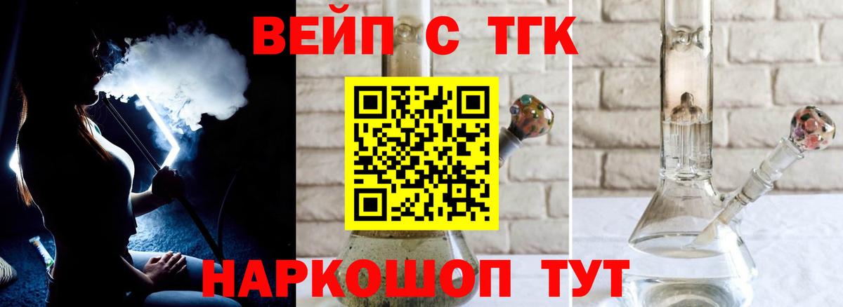 Миасс  ТГК жижа  Вход с VPN 