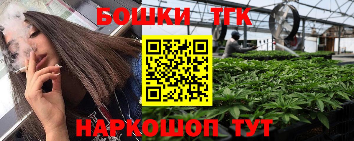 МАРИХУАНА THC 21%  Вход с VPN  Канабис MAZAR  Миасс  Бошки марихуана план 